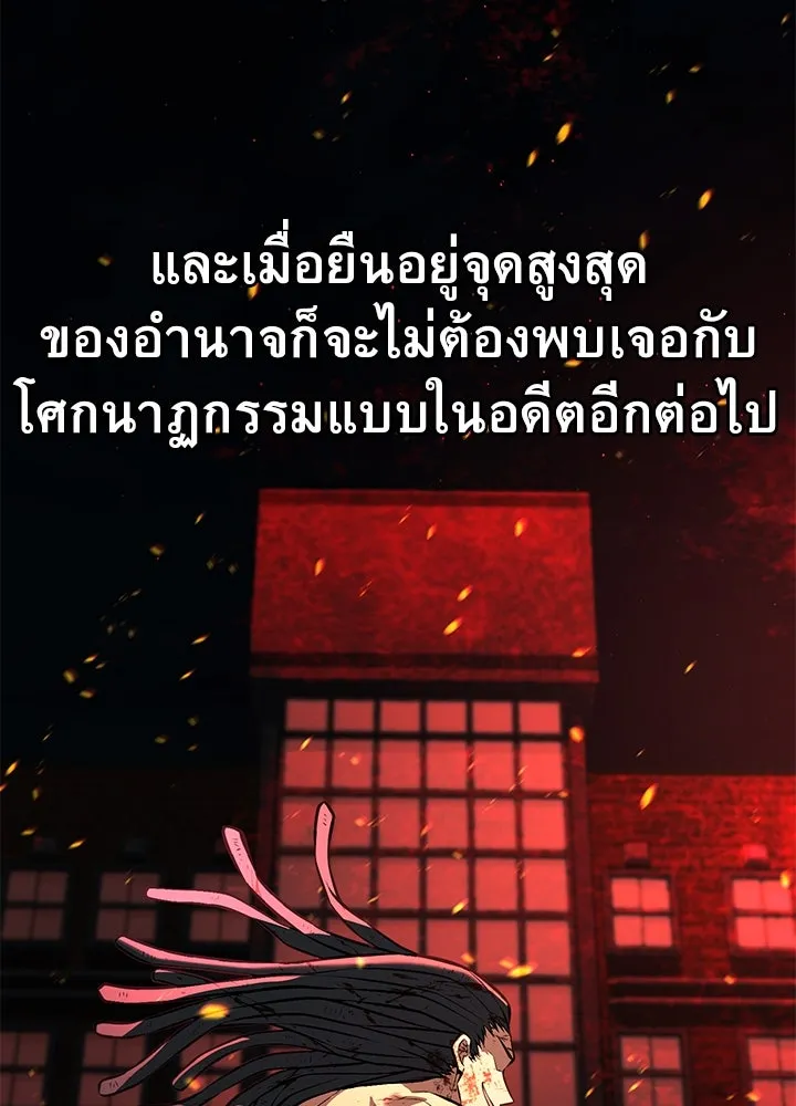 ราชาลานประลอง ตอนที่ 43 รูปที่ 181