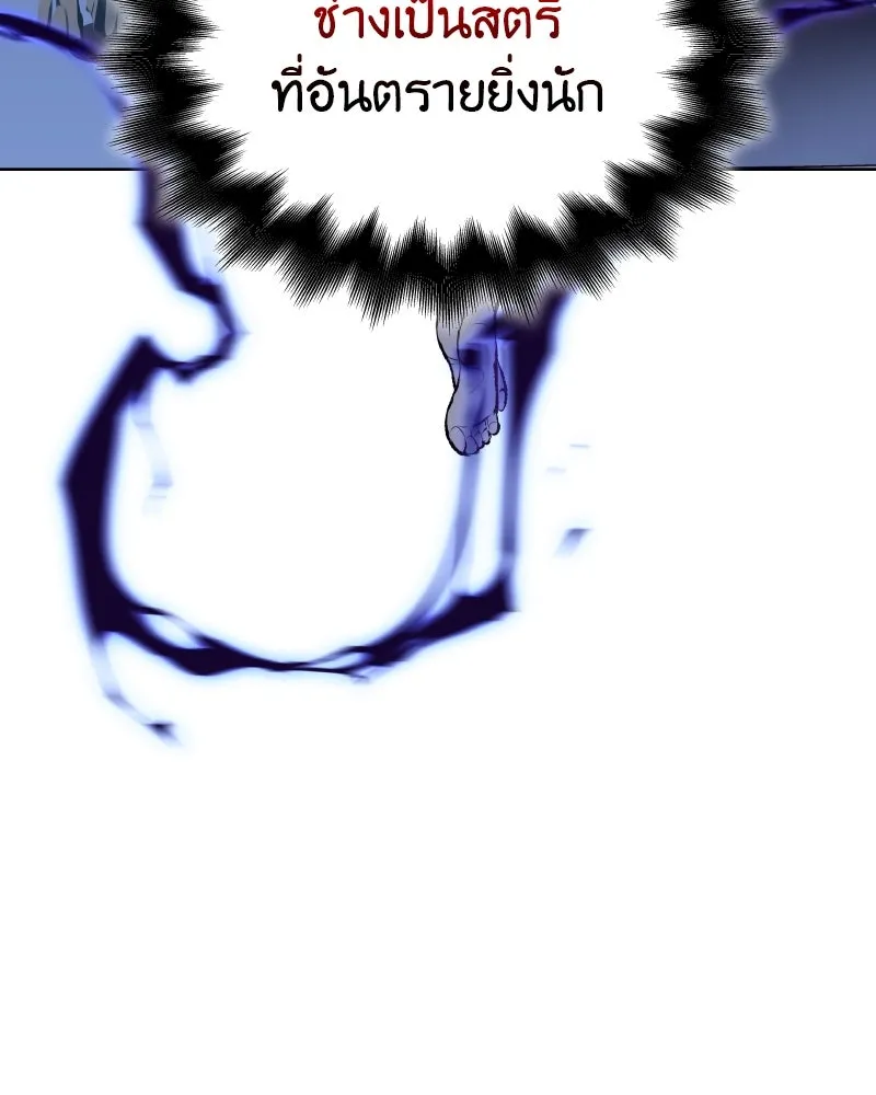 เกิดอีกทีเป็นว่าที่ประมุขลัทธิมาร ตอนที่ 42 รูปที่ 223