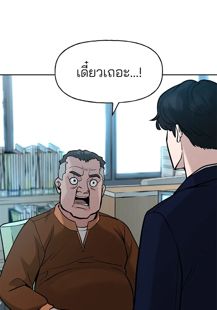 เลวฟาดเลว ตอนที่ 10 รูปที่ 76