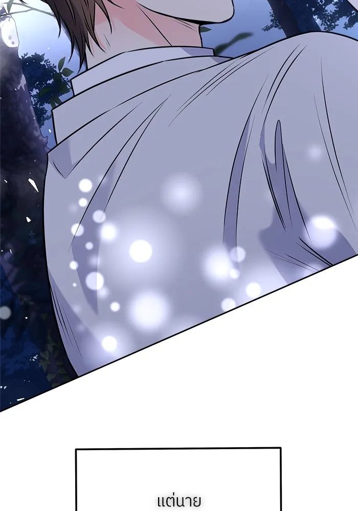 แด่ความเกลียดชัง ตอนที่ 61 รูปที่ 131