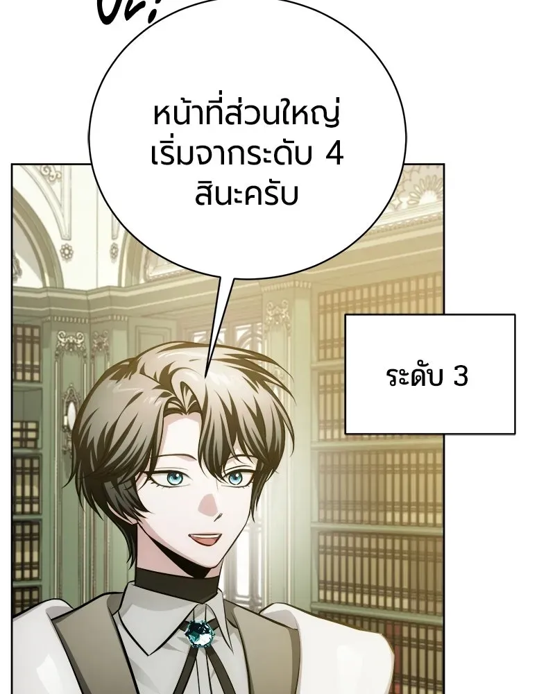 The Magic Tower_s Problem Child ต_วอ_นตรายแห_งหอคอยเวท ตอนที่ ตอนที่ 41 รูปที่ 91