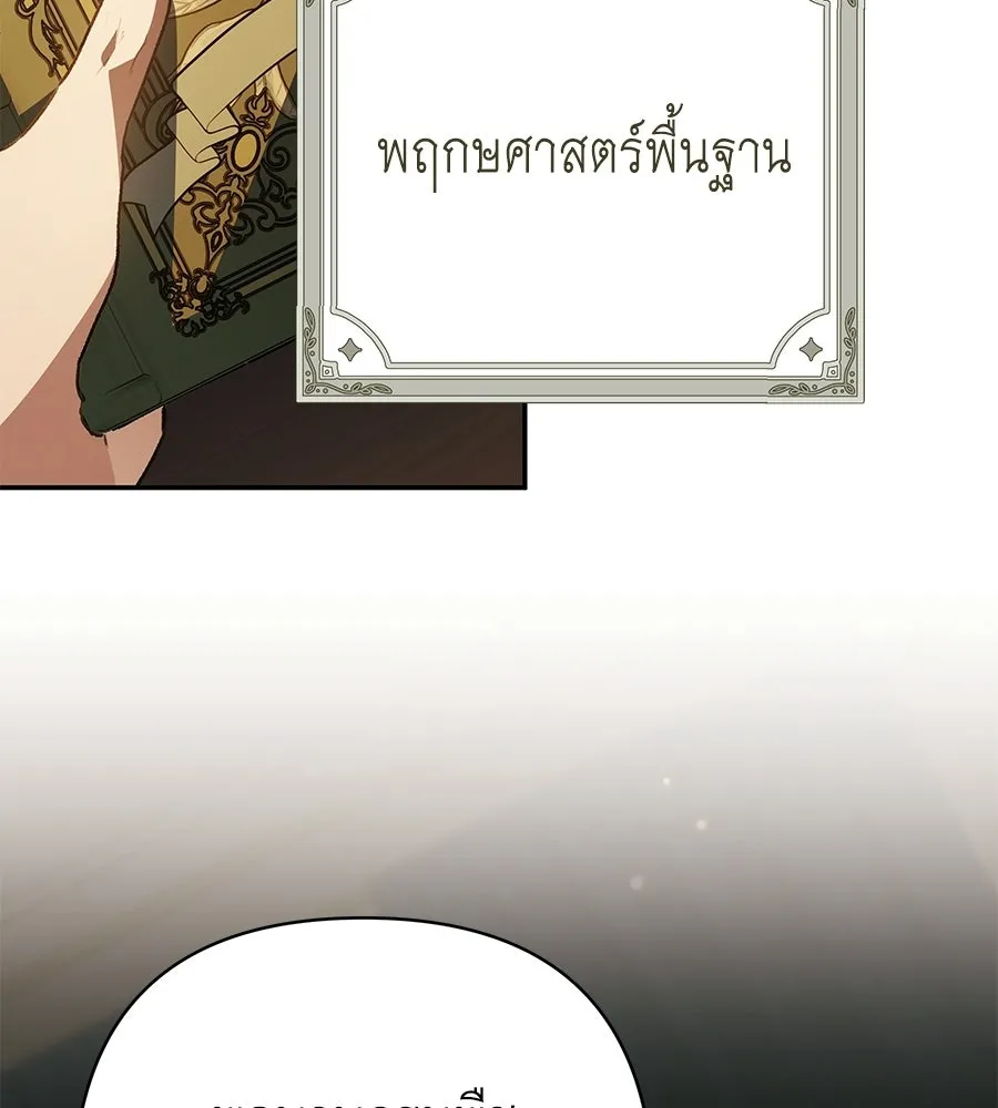 คุณพ่อของหนูคือศัตรูในชาติก่อน ตอนที่ 30 รูปที่ 131