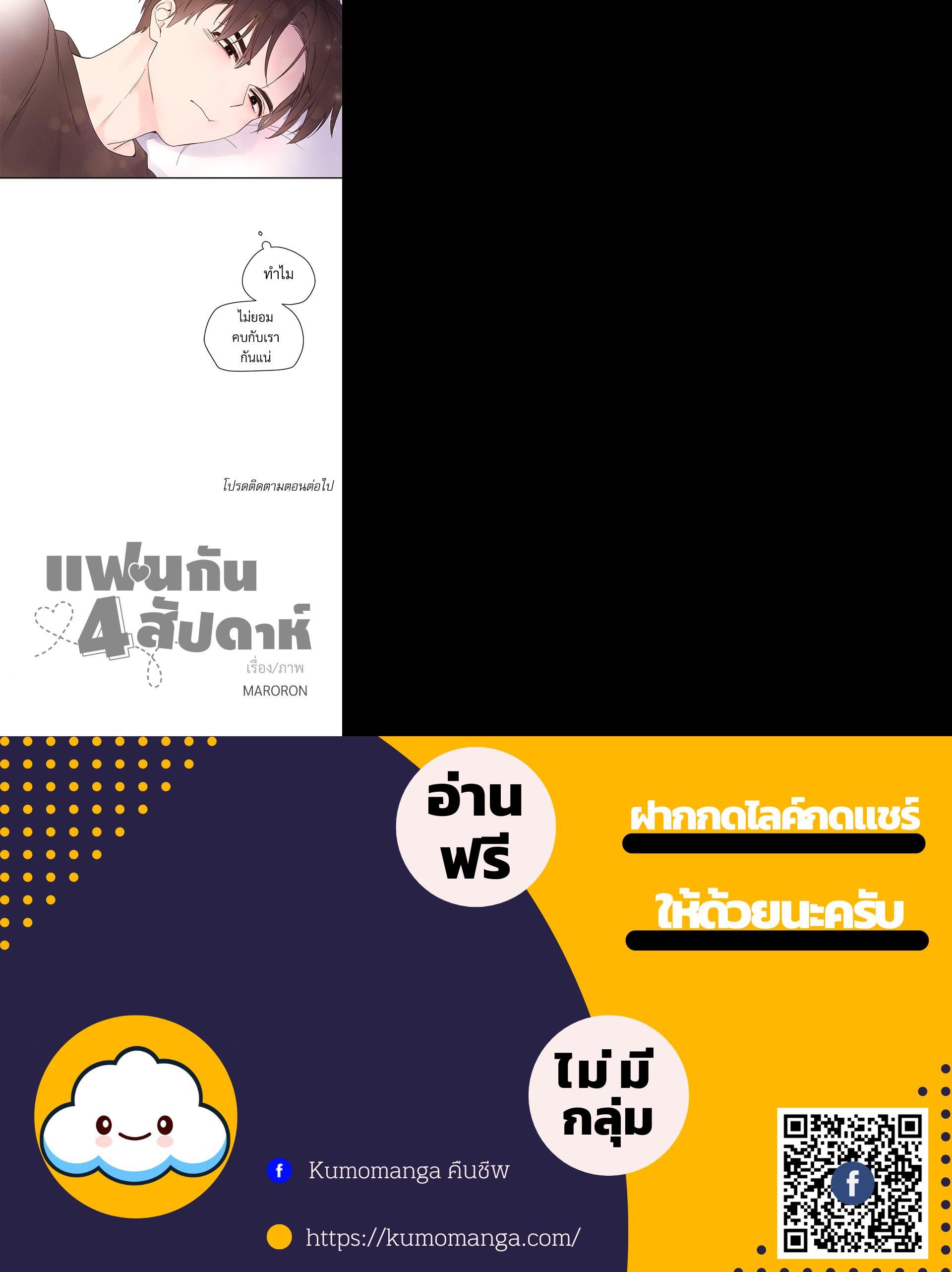 Manga-lc-com อ่านมังงะ อ่านการ์ตูน ออนไลน์ ฟรี 4 Week Lovers ตอนที่ 1 2 3 4 5 6 7 8 9 10 11 12 13 14 ฟรี ไม่มีโฆษณา Manga-lc - อ่าน มังงะ อ่าน การ์ตูน ออนไลน์ อ่านมังงะ ฟรี