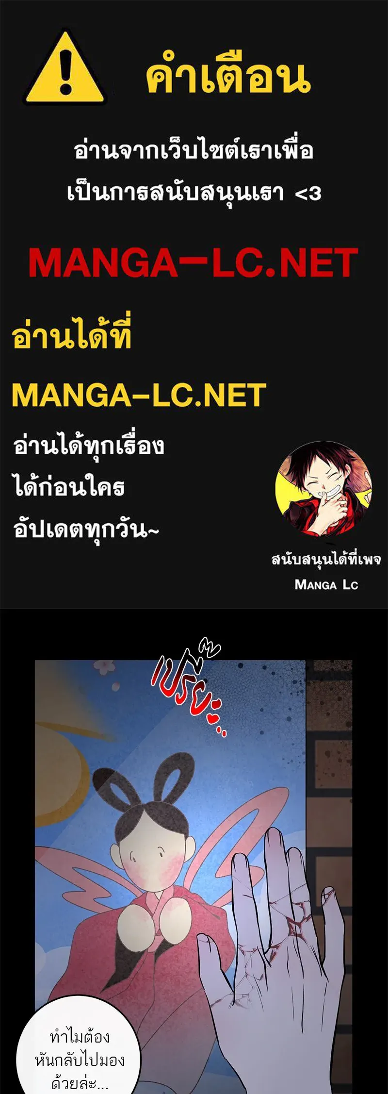 ตำนานเทพธิดาตกสวรรค์ ตอนที่ 25 รูปที่ 1