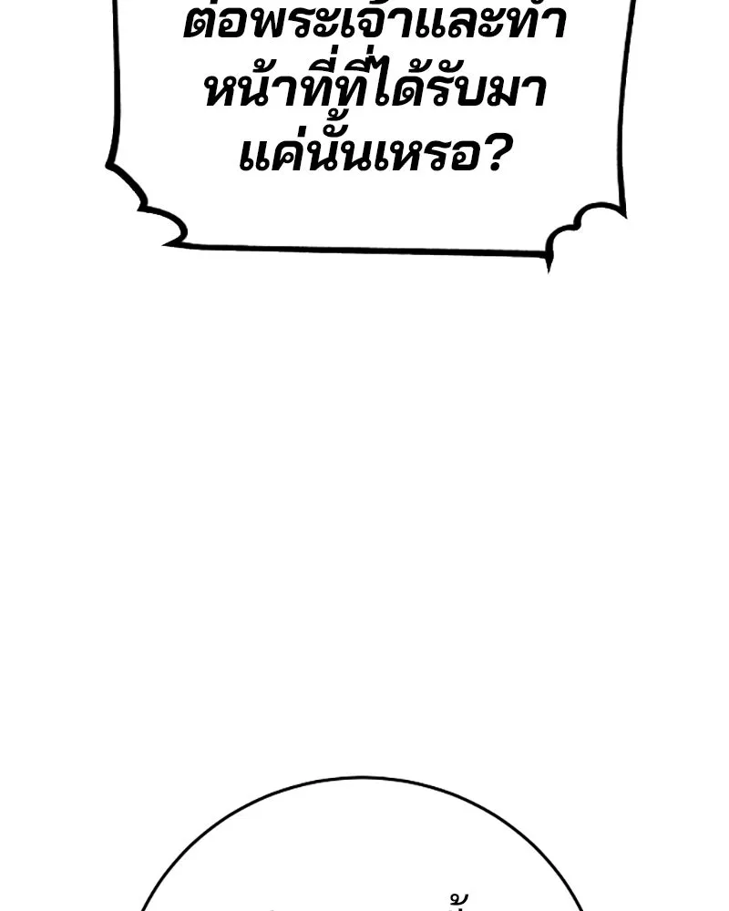 Player ตอนที่ 128 รูปที่ 158