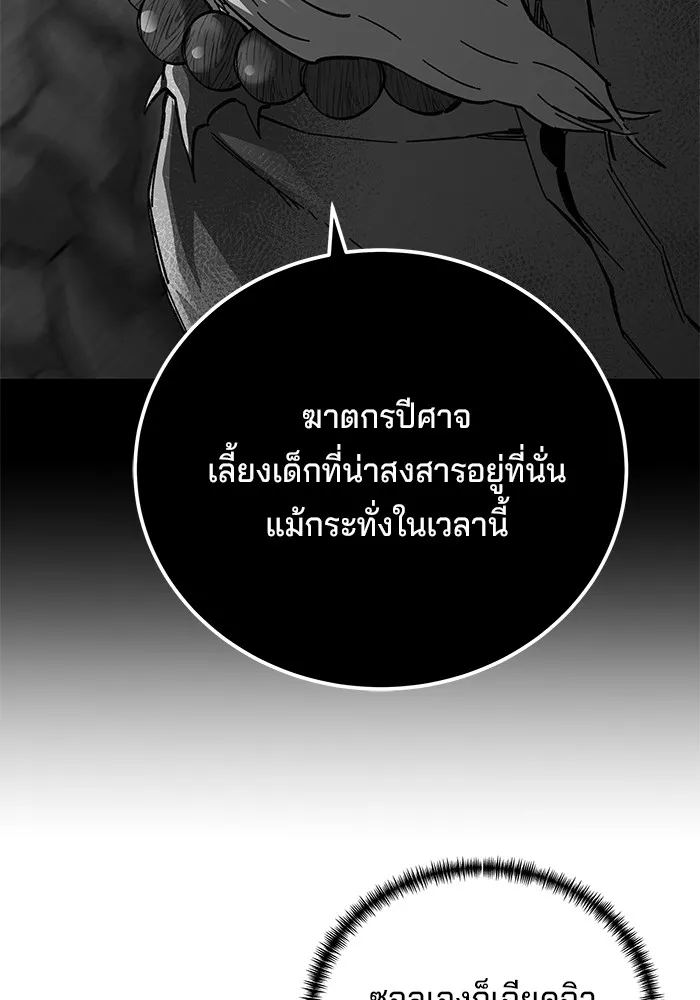 คุณปู่จอมยุทธกับหลานสาวสุดแกร่ง ตอนที่ 71 รูปที่ 8