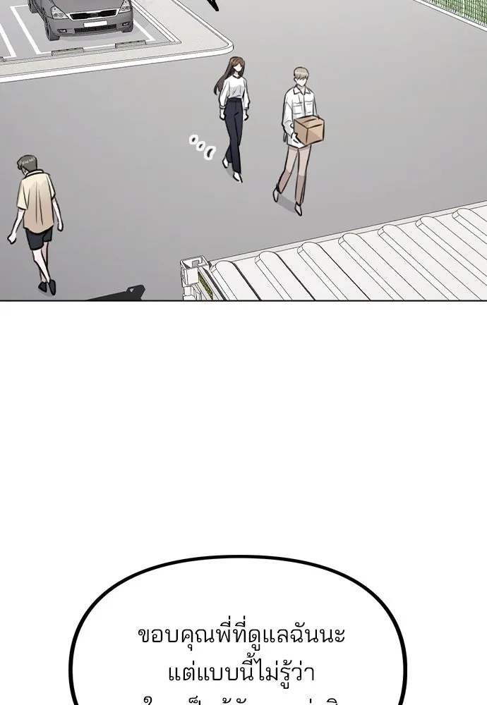 รักผิดแผน ตอนที่ 54 รูปที่ 43