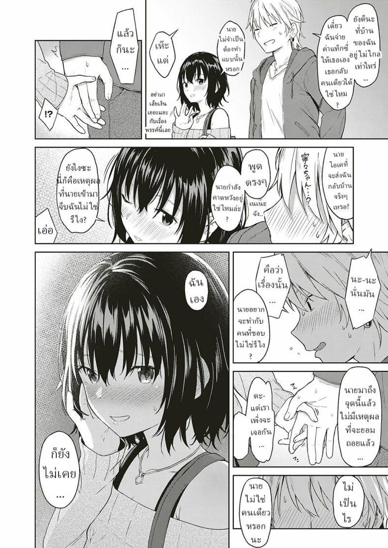 Doujin-Lc- อ่าน โดจิน มังฮวา เกาหลี ญี่ปุ่น จีน แปลไทย การเดินทางของเรา [Mikaduchi] Analogy ตอนที่ 1 2 3 4 5 6 7 8 9 10 11 12 13 14 ฟรี ไม่มีโฆษณา อ่าน โดจิน Manhwa เกาหลี ญี่ปุ่น จีน เรามีครบ คัดมาให้เน้นๆ โดจิน 18+ รับประกันความฟินโดย  Doujin Lc