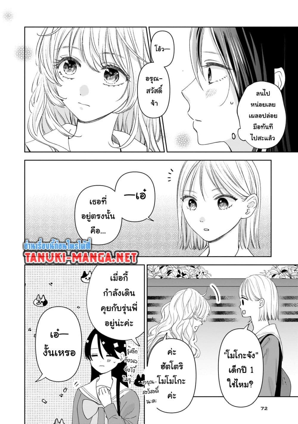 Manga-lc-com อ่านมังงะ อ่านการ์ตูน ออนไลน์ ฟรี Furetai wa Koi no Hajimari ตอนที่ 1 2 3 4 5 6 7 8 9 10 11 12 13 14 ฟรี ไม่มีโฆษณา Manga-lc - อ่าน มังงะ อ่าน การ์ตูน ออนไลน์ อ่านมังงะ ฟรี