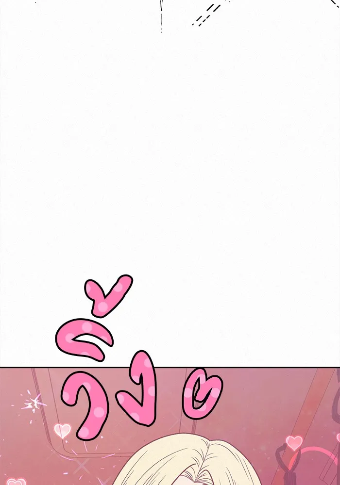 ปฏิบัติการรักวุ่นหัวใจ ตอนที่ 66 รูปที่ 37