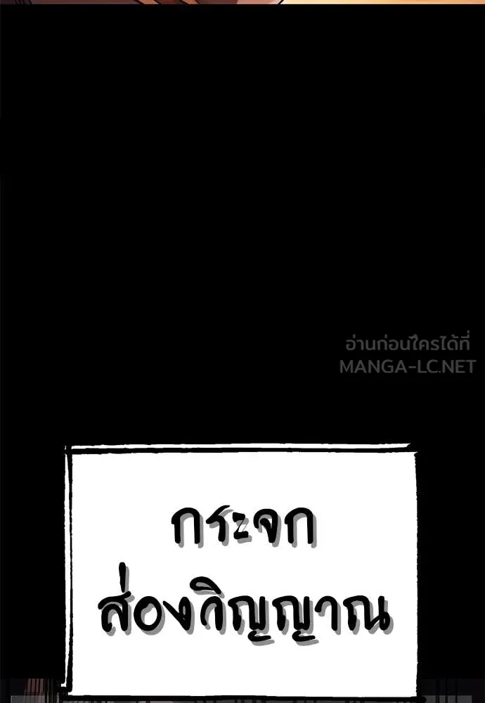 ยมราชลงทัณฑ์ ตอนที่ 88 รูปที่ 10