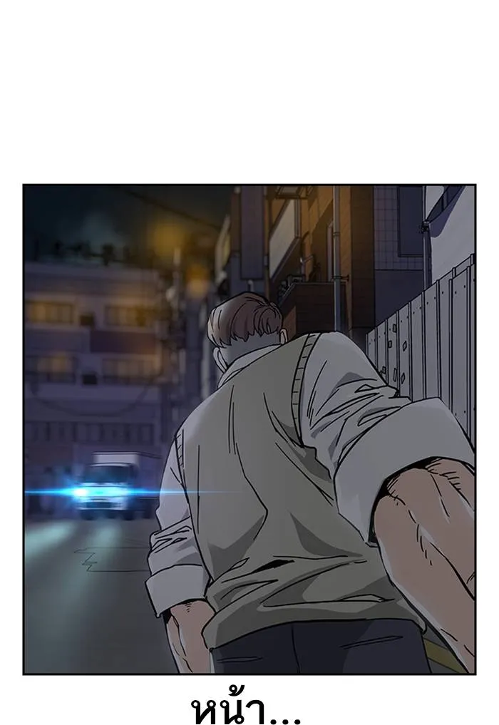 เหยื่ออย่างผมต้องรอด ตอนที่ 1 รูปที่ 274