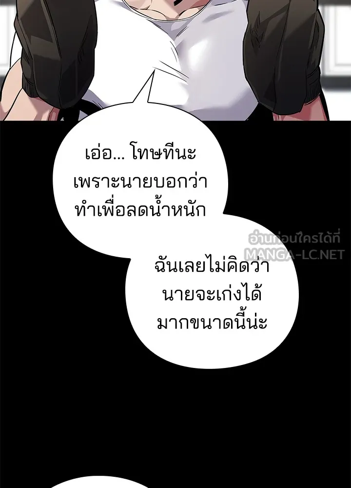 คืนแห่งโทแกบี ตอนที่ 5 รูปที่ 105