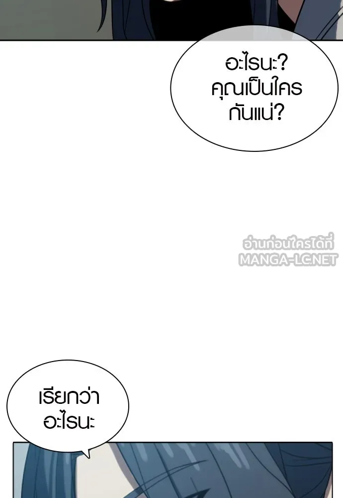 นักรบแช่แข็ง ตอนที่ 7 รูปที่ 150