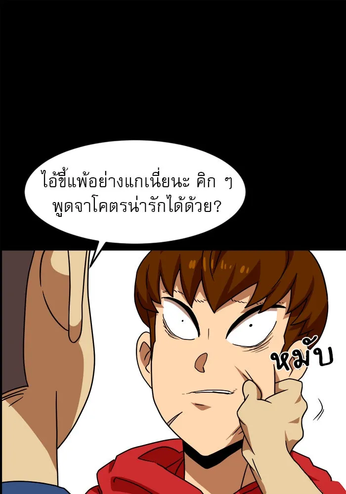 Double Click ตอนที่ 44 รูปที่ 100