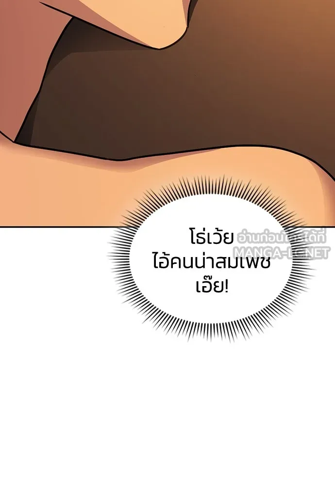 รักแล้วห้ามเลิก ตอนที่ 29 รูปที่ 84