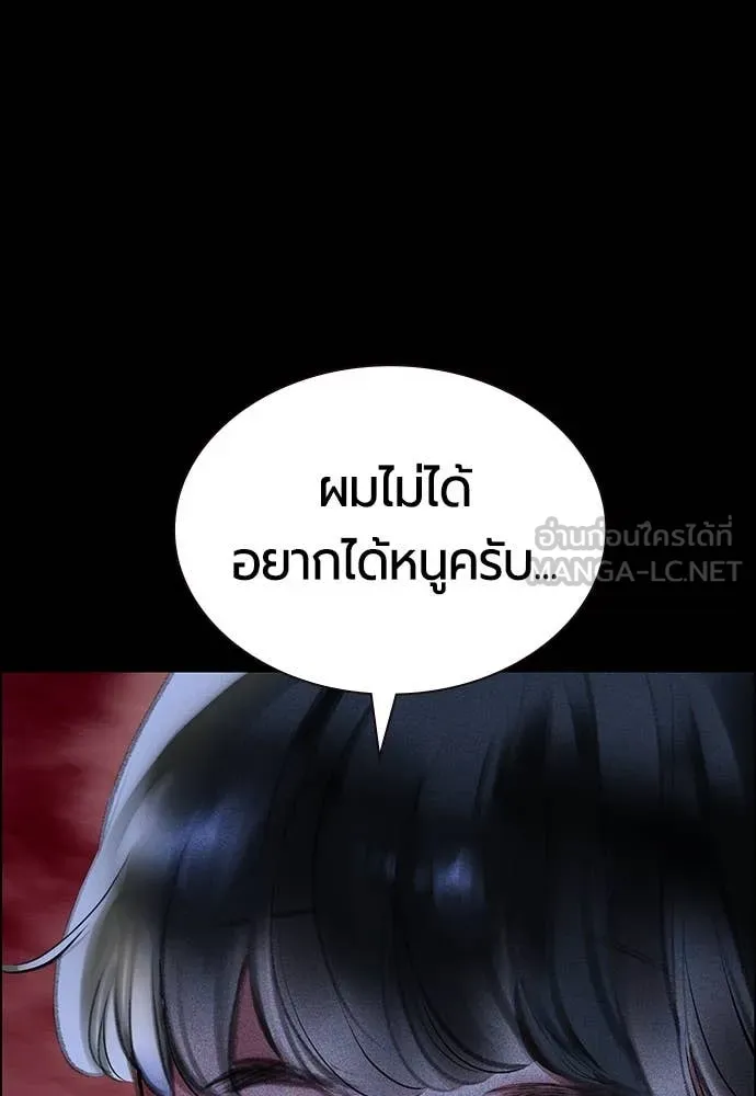 Jungle Juice ตอนที่ 171 รูปที่ 27