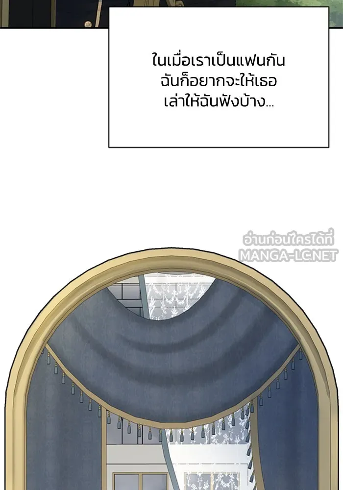 ไหนบอกว่าฉันใกล้ตาย ตอนที่ 29 รูปที่ 51