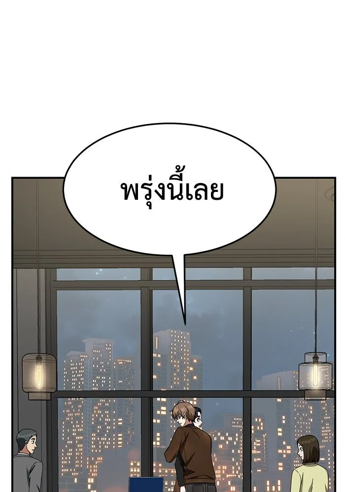 ช่วยเปลี่ยนฉันที ตอนที่ 230. ซีซัน 2 โจเยบิน 12 รูปที่ 172