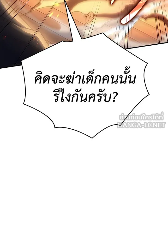 เกิดใหม่พร้อมพลังแห่งราชัน ตอนที่ 11 รูปที่ 54