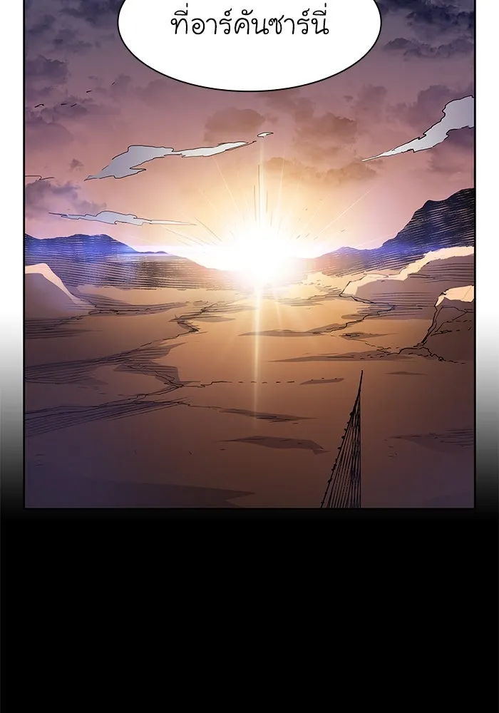 ฟิลเลียโรเซ่กับคำทำนายแห่งมงกุฎหนาม ตอนที่ 6 รูปที่ 32