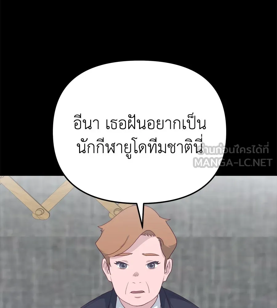 Spy House ตอนที่ 52 รูปที่ 30