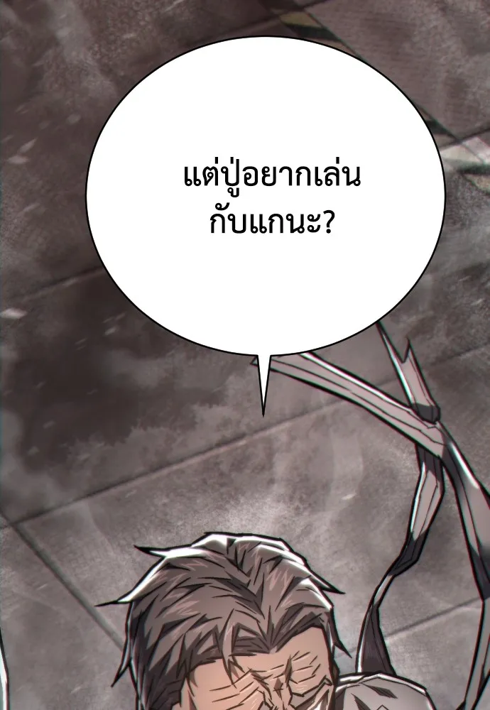 เพชฌฆาตลงทัณฑ์ ตอนที่ 7 รูปที่ 20