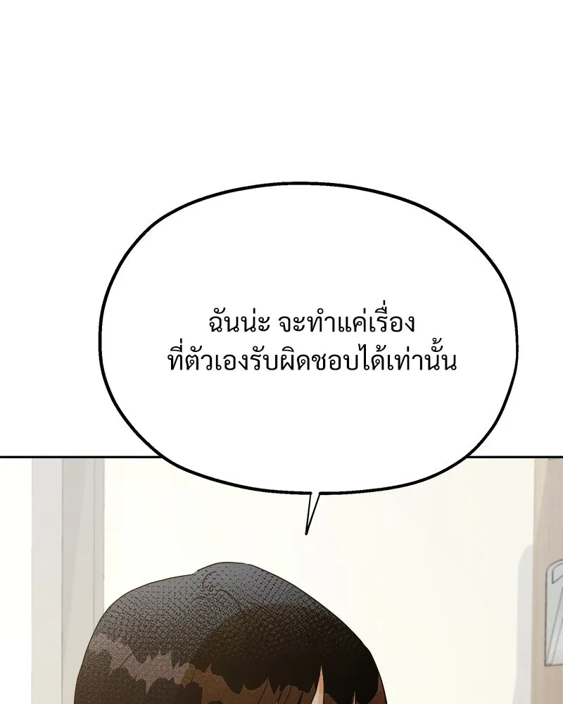 Pyramid Game เกมพีระมิด ตอนที่ 23 รูปที่ 85