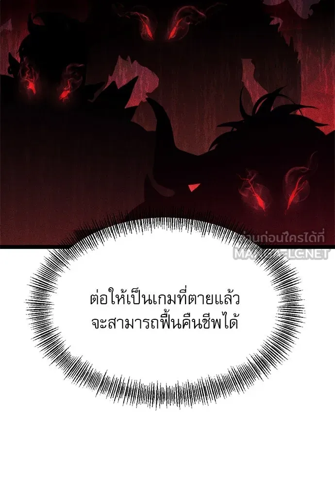 ก็อบลินเลเวล 999 ตอนที่ 1 รูปที่ 102