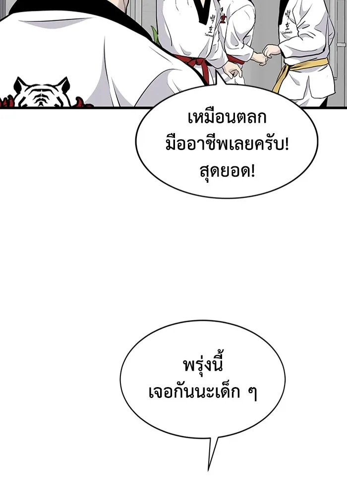 มีนา เกิดมาล่า ตอนที่ 7 รูปที่ 16