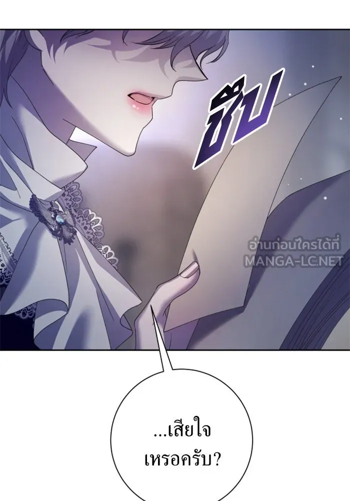 ชิงชีวิตพลิกลิขิตชะตา ตอนที่ 138. ชายสวมหน้ากาก รูปที่ 15