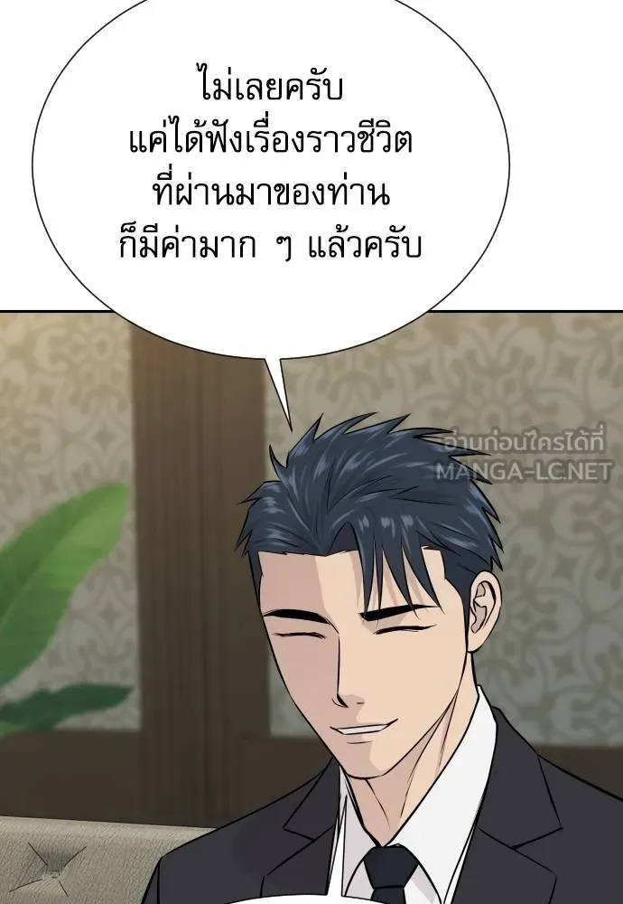 หลานอัจฉริยะ ตอนที่ 32 รูปที่ 96