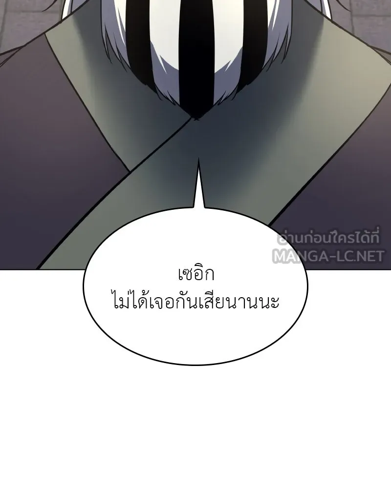 เกิดอีกทีเป็นว่าที่ประมุขลัทธิมาร ตอนที่ 78 รูปที่ 111