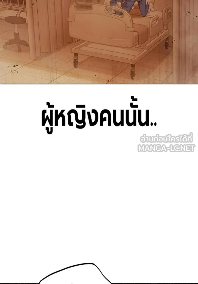 เยาวชนคนคุก ตอนที่ 44 รูปที่ 81