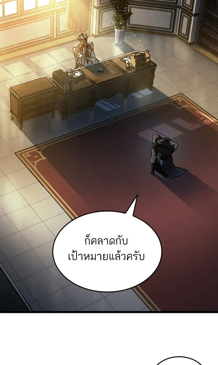หลังวันสิ้นโลก ตอนที่ 15 รูปที่ 5