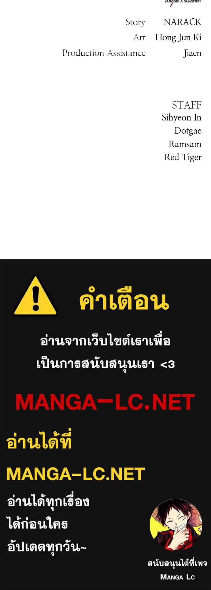 Zombie X Slasher ตอนที่ 3 รูปที่ 181