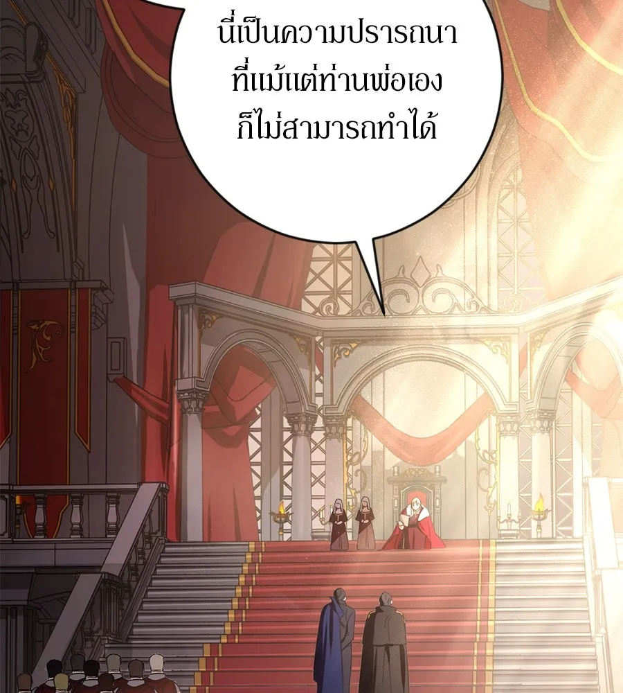 เบื้องหลังรอยยิ้มของเจ้าหญิง ตอนที่ 1 รูปที่ 7
