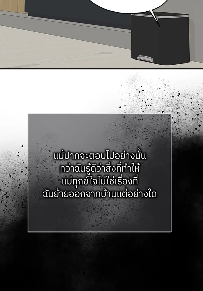 สลับรัก สลับชะตา ตอนที่ 16 รูปที่ 37