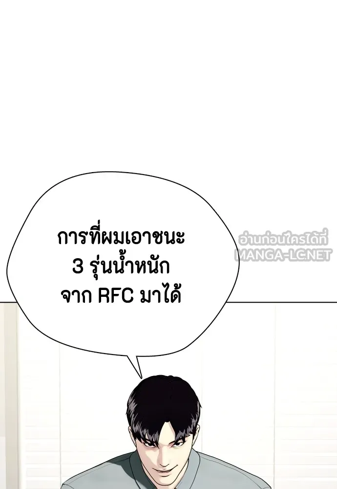 หมาหัวเน่าเก๋าเกินไป ตอนที่ 59 รูปที่ 39