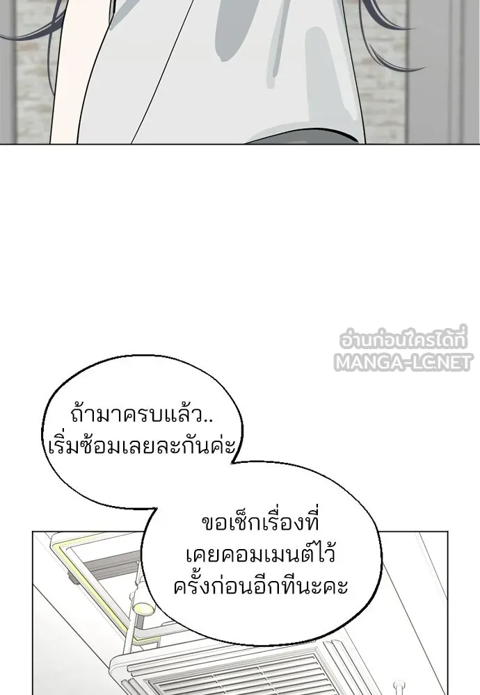 สวยเองนักเลงพอ ตอนที่ 62 รูปที่ 3
