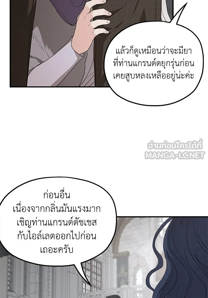 ครอบครัวสามีเห็นทีจะคลั่งรัก ตอนที่ 89 รูปที่ 45