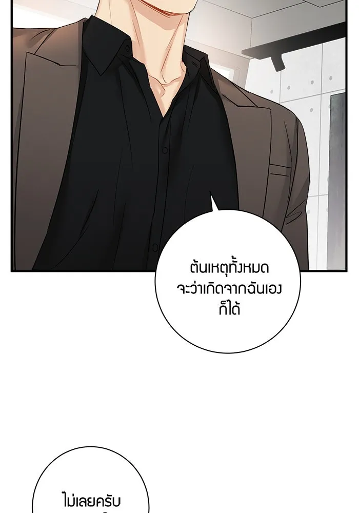 Good Gosh Daddy ตอนที่ 12 เปลี่ยนงาน รูปที่ 44