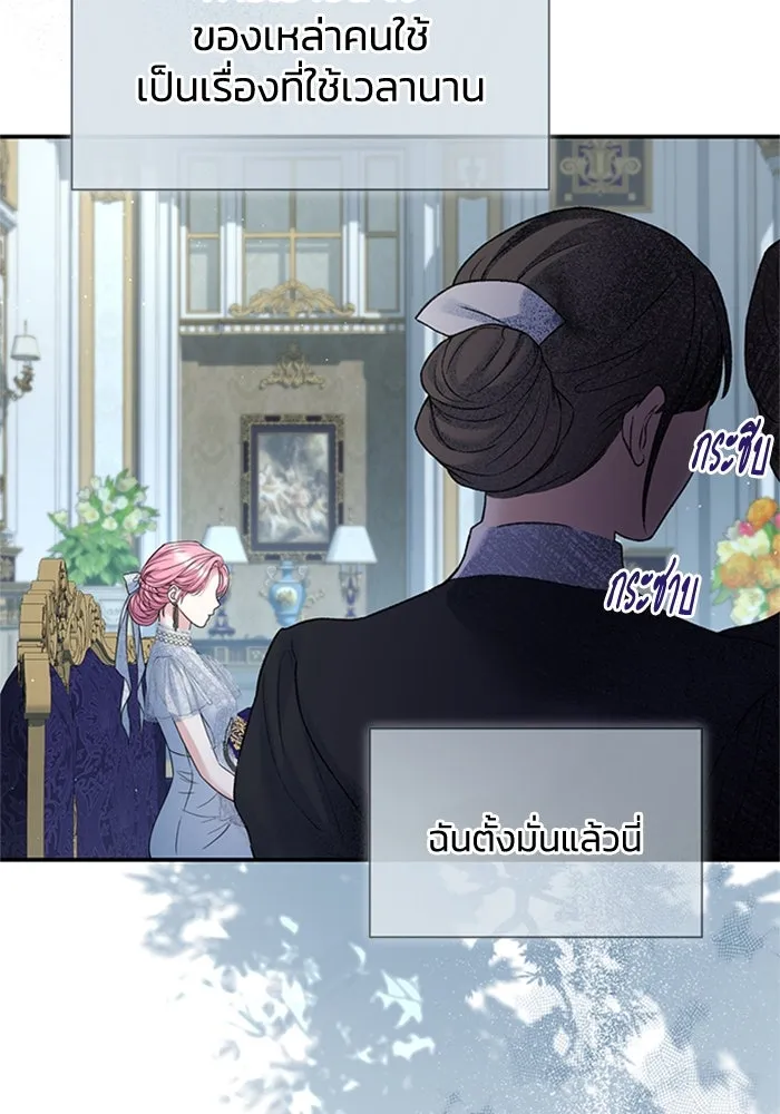 ไหนบอกว่าฉันใกล้ตาย ตอนที่ 85 รูปที่ 55