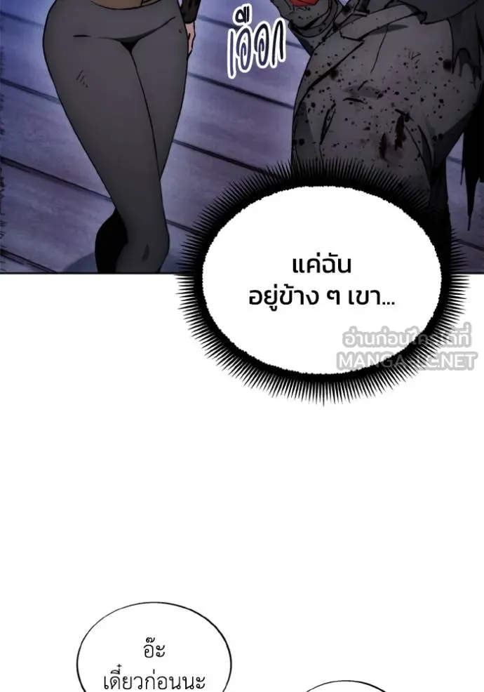 ศึกชิงบัลลังก์เทพเจ้ ตอนที่ 183 รูปที่ 18