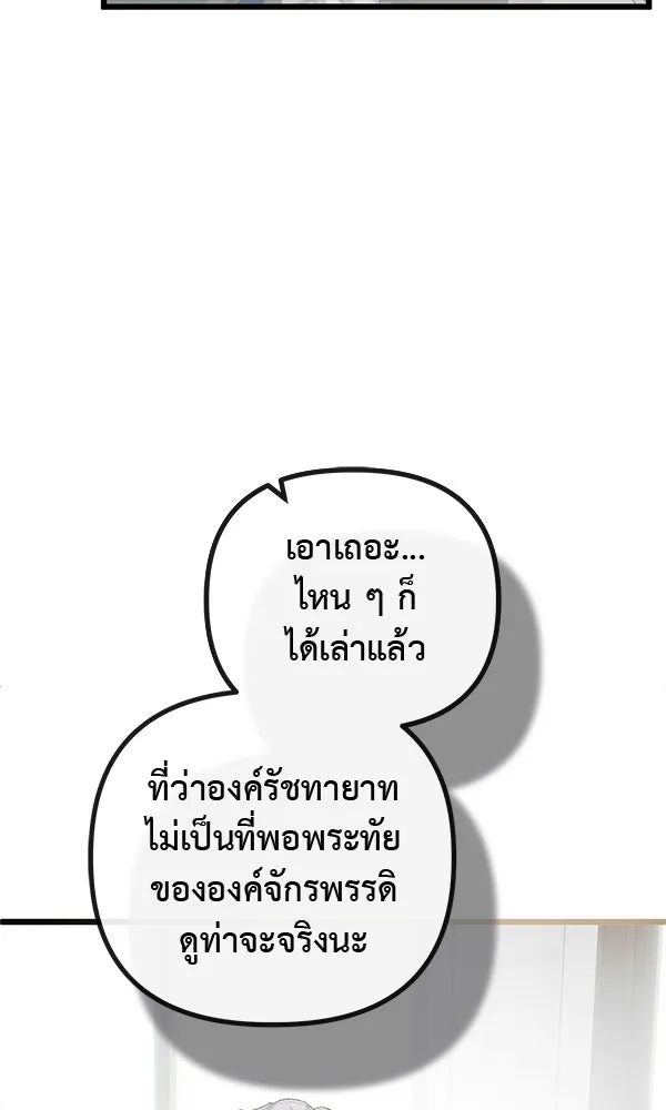 ชีวิตนี้เพื่อเธอ ตอนที่ 25 รูปที่ 50