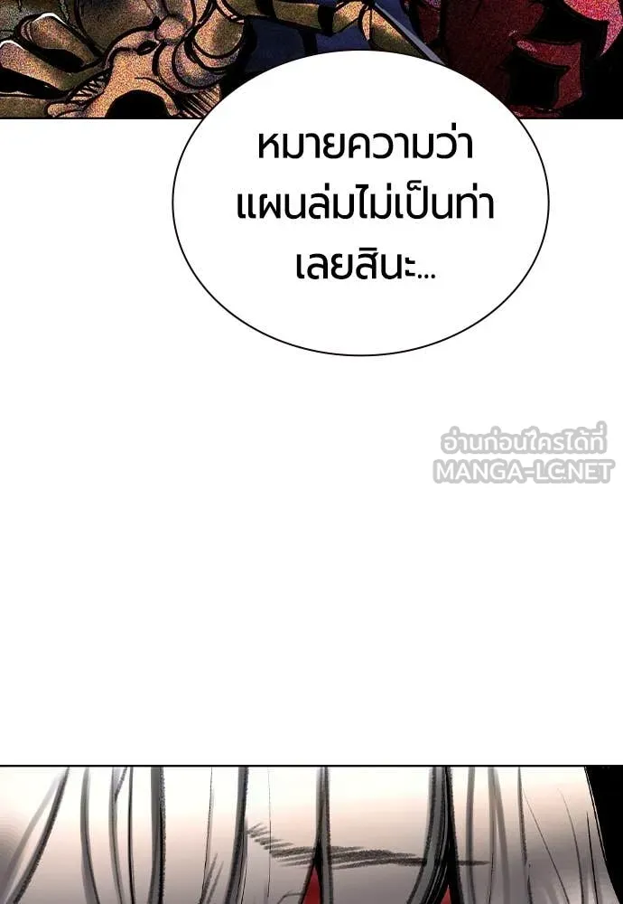 Jungle Juice ตอนที่ 168 รูปที่ 96