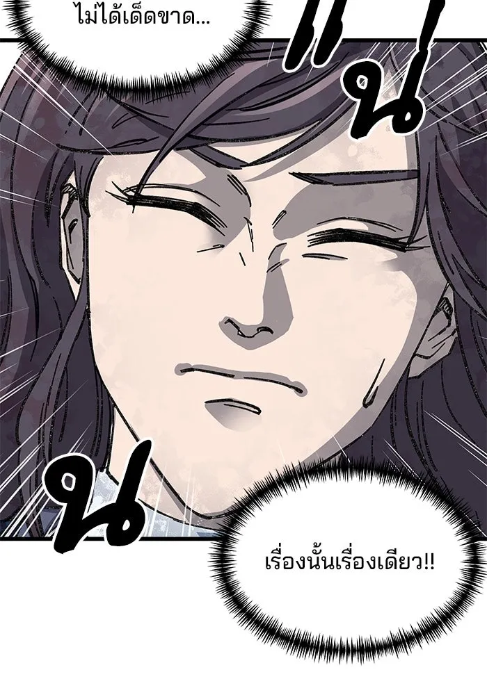 คุณปู่จอมยุทธกับหลานสาวสุดแกร่ง ตอนที่ 9 รูปที่ 11