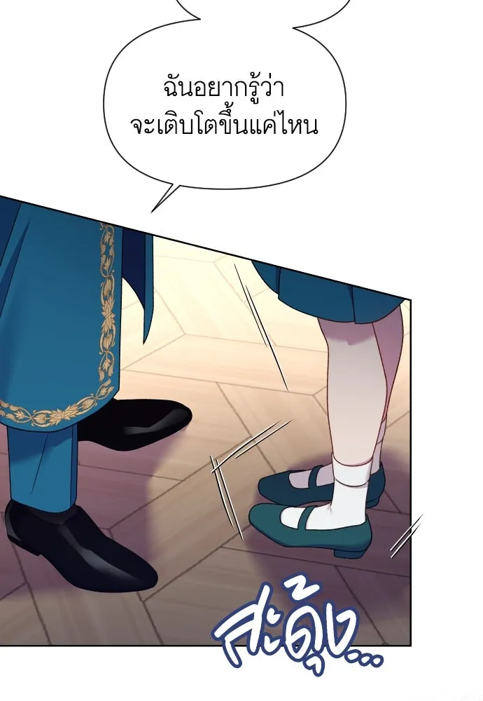 นักเล่นแร่แปรธาตุสายเปย์ ตอนที่ 30 รูปที่ 26