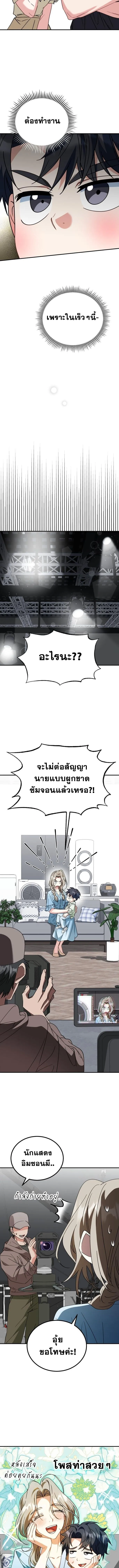 I Will Raise This Family to Greatness ซ_อ_โอกต_ญญ_จะกอบก_ครอบคร_วน_เอง_ ตอนที่ ตอนที่ 35 รูปที่ 9
