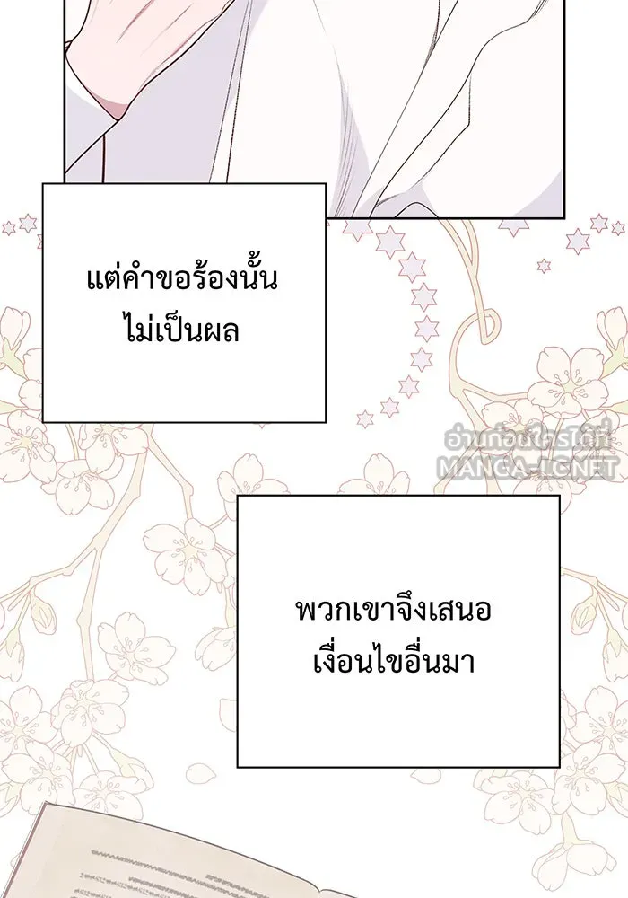 หนูน้อยทรราช ตอนที่ 55  (จบซีซัน 1) รูปที่ 63